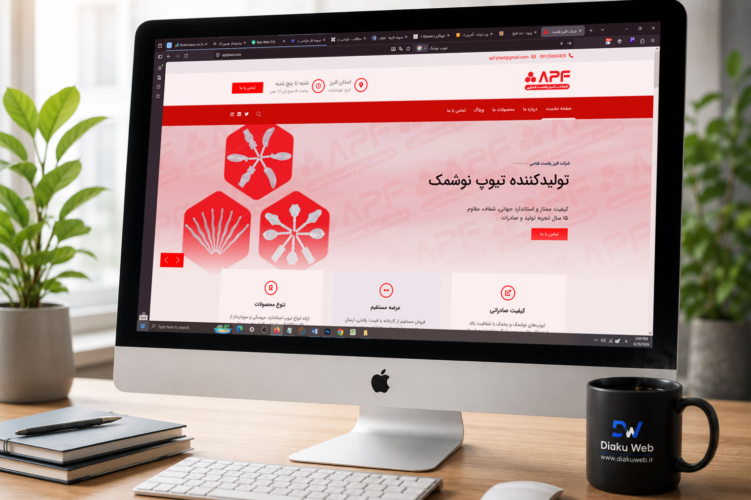شرکت البرز پلاست فتاحی | طراحی سایت