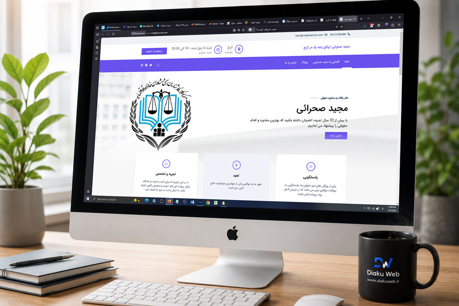 طراحی سایت وکیل مجید صحرائی