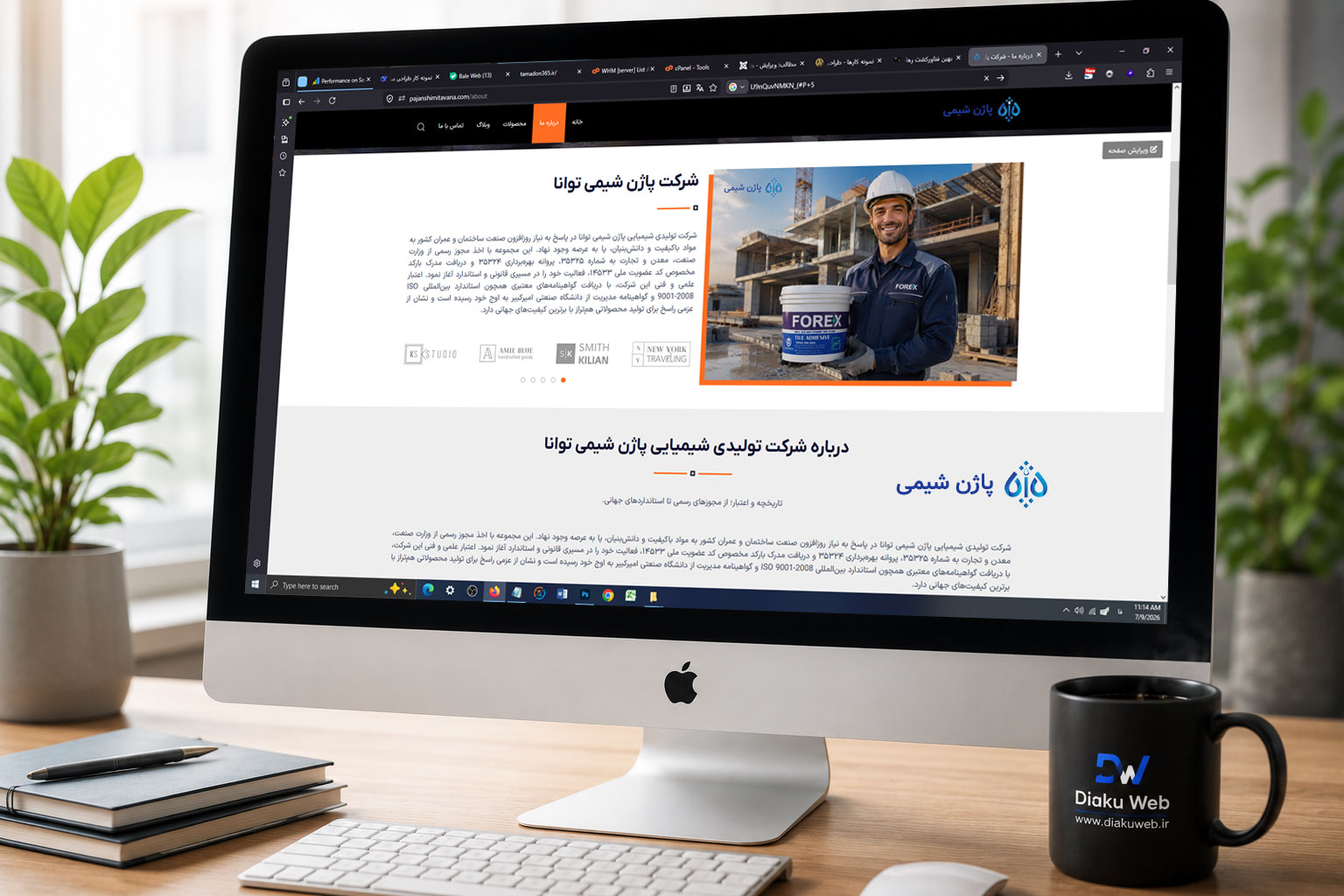 پاژن شیمی توانا | طراحی سایت