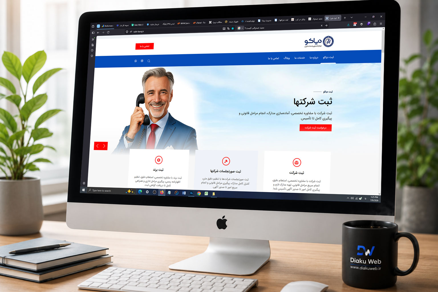 طراحی سایت ثبت شرکت در کرج